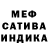 МЕФ кристаллы Synufy Bee