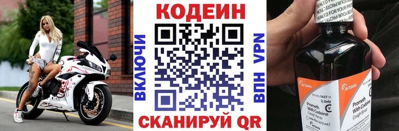 Кодеиновый сироп Lean напиток Lean (лин)  МЕГА сайт  Липецк 