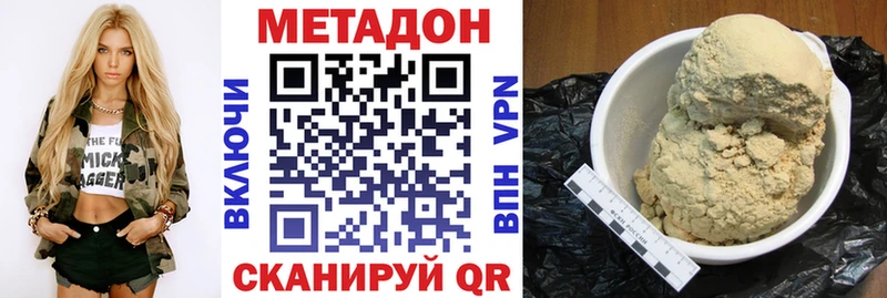 блэк спрут ТОР  купить закладку  Липецк  МЕТАДОН methadone 
